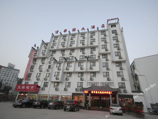 清华园大酒店