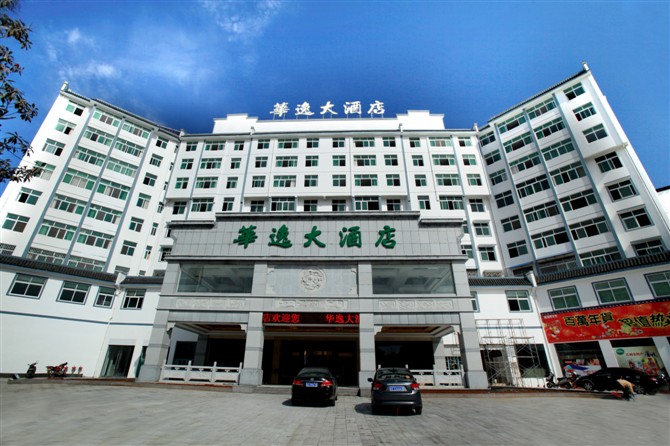 婺源华逸大酒店