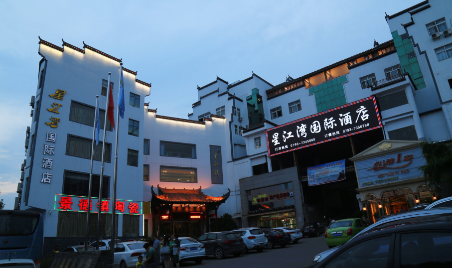 星江湾国际酒店
